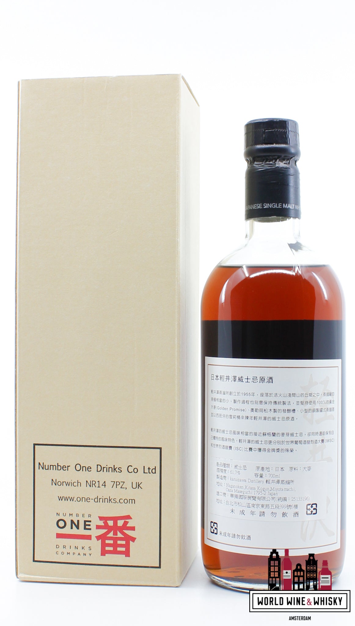 Karuizawa - Cask Strength - 3rd Release - Taiwan Marked 61.7% (Closed Distillery)