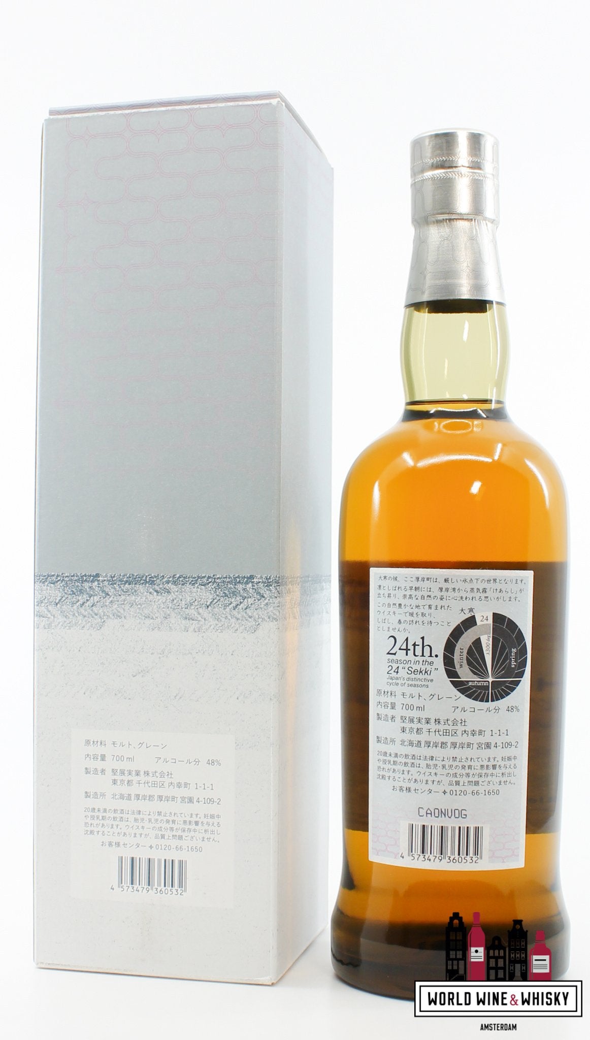 Akkeshi 2022 - "Daikan" season The Peak of Winter - 24th Season in the 24 "Sekki" 48% - WORLD WINE WHISKY 