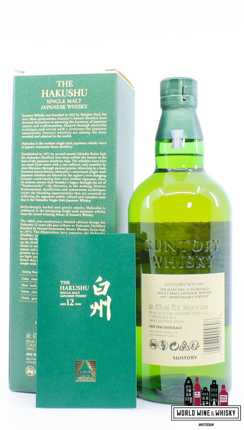 Hakushu 12 Years Old 2023 - 100th Anniversary Suntory Whisky - Single Malt Japanese Whisky 43% - WORLD WINE WHISKY 