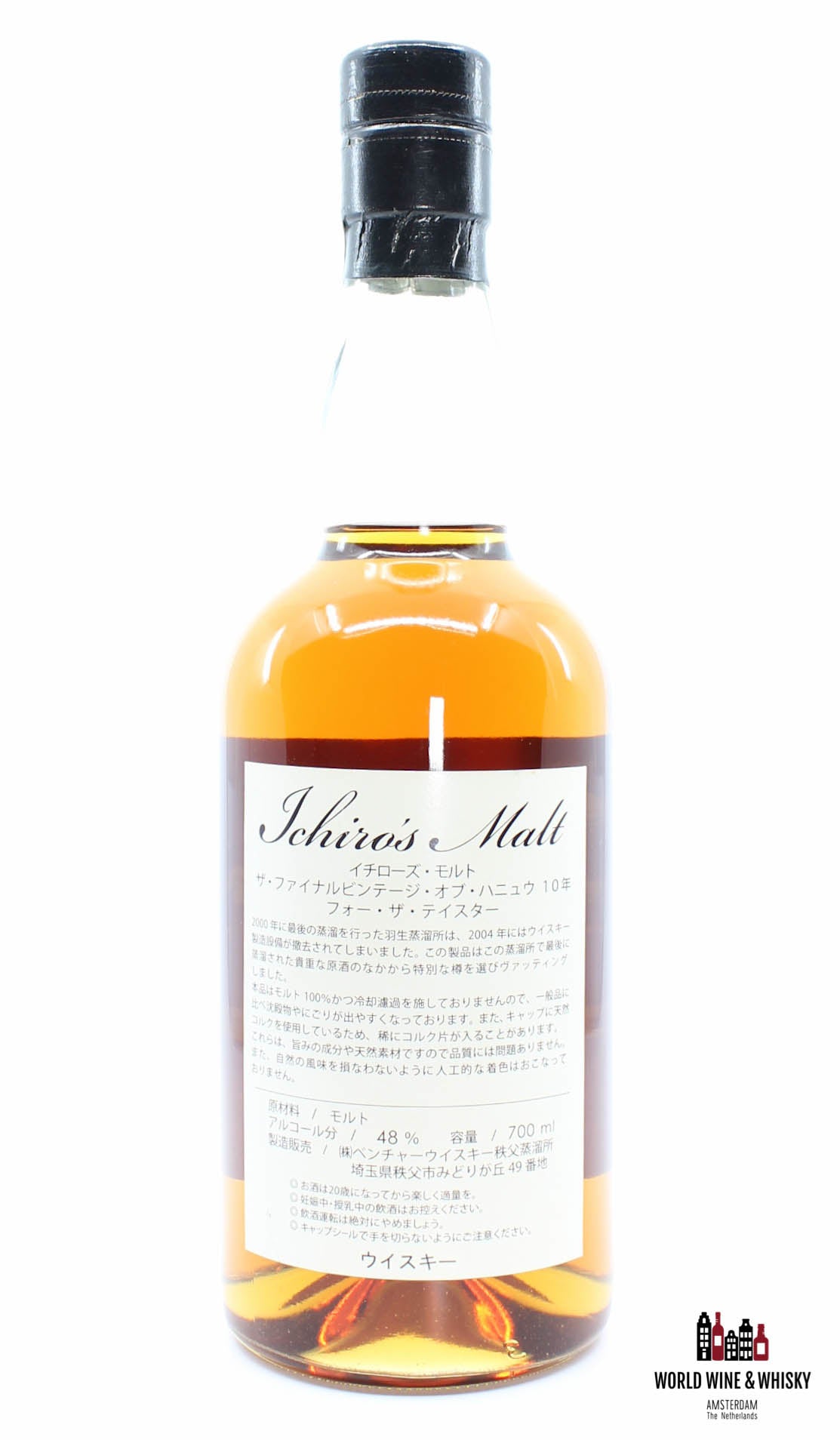 Hanyu 10 Years Old 2000 2010 - The Final Vintage of Hanyu - For the Taster - Ichiro's Malt 48% - WORLD WINE WHISKY 