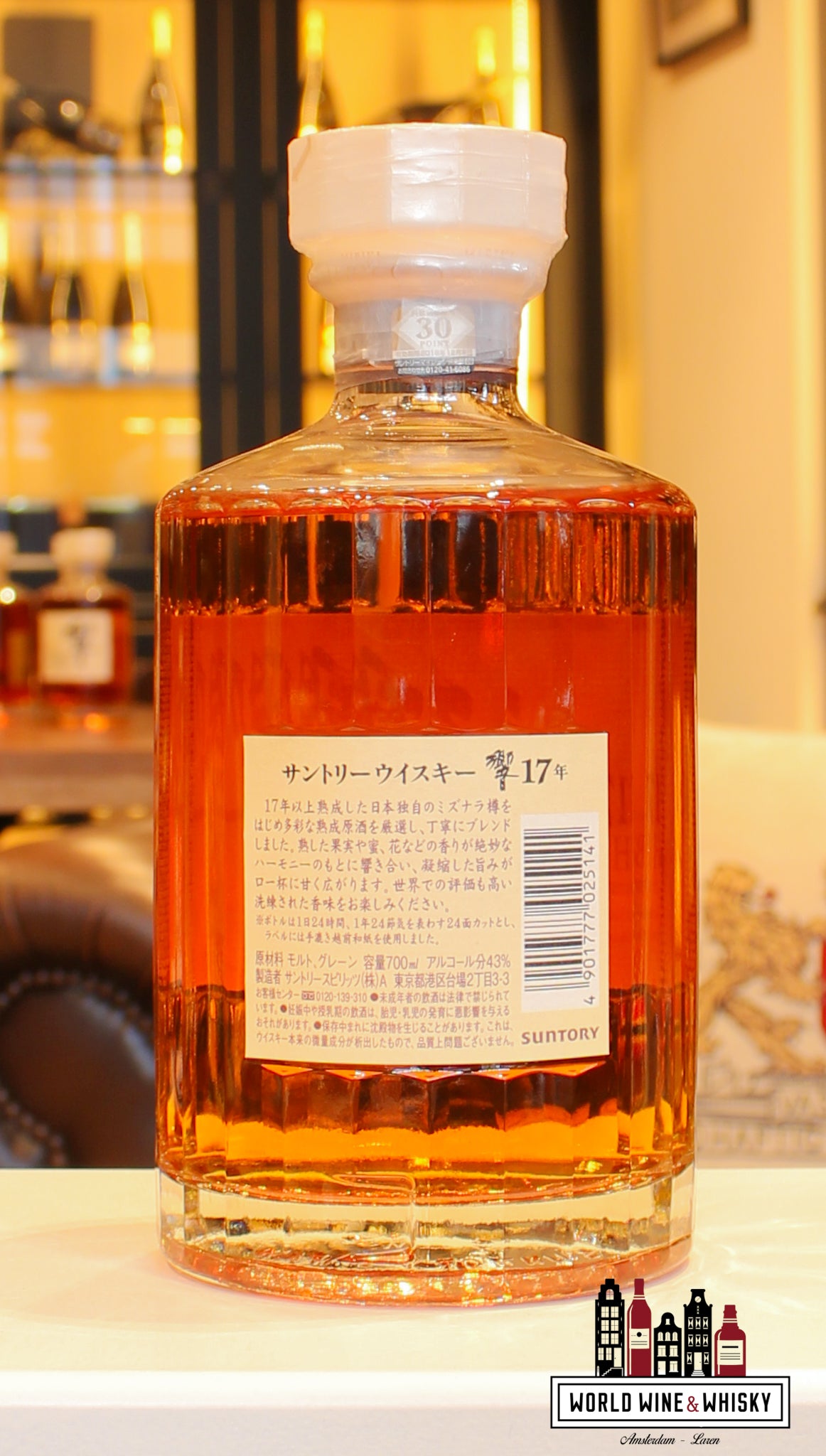 Hibiki 17 Years Old - Suntory Whisky 43% Blended Japan 