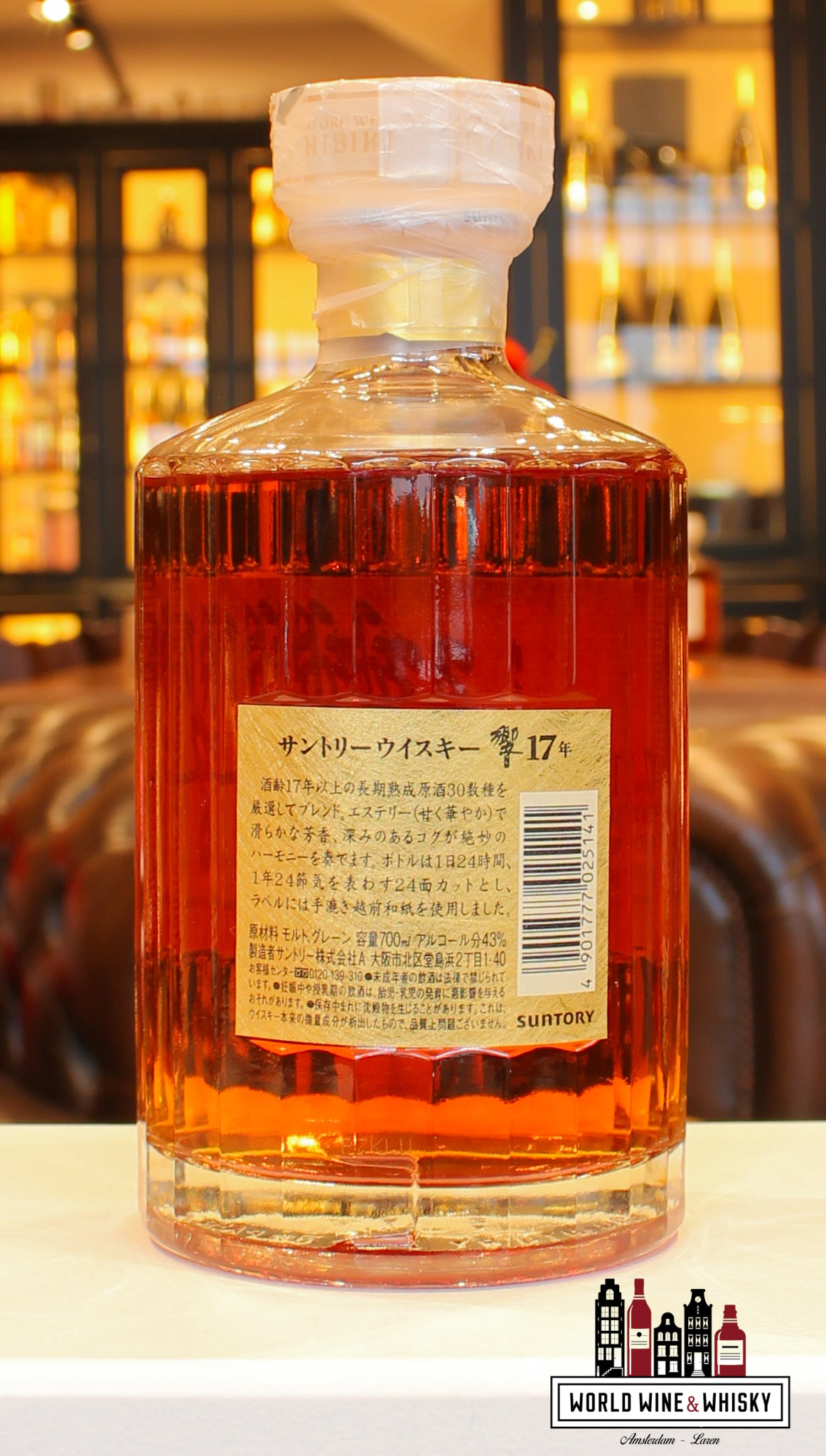 Hibiki 17 Years Old - Suntory Whisky japan