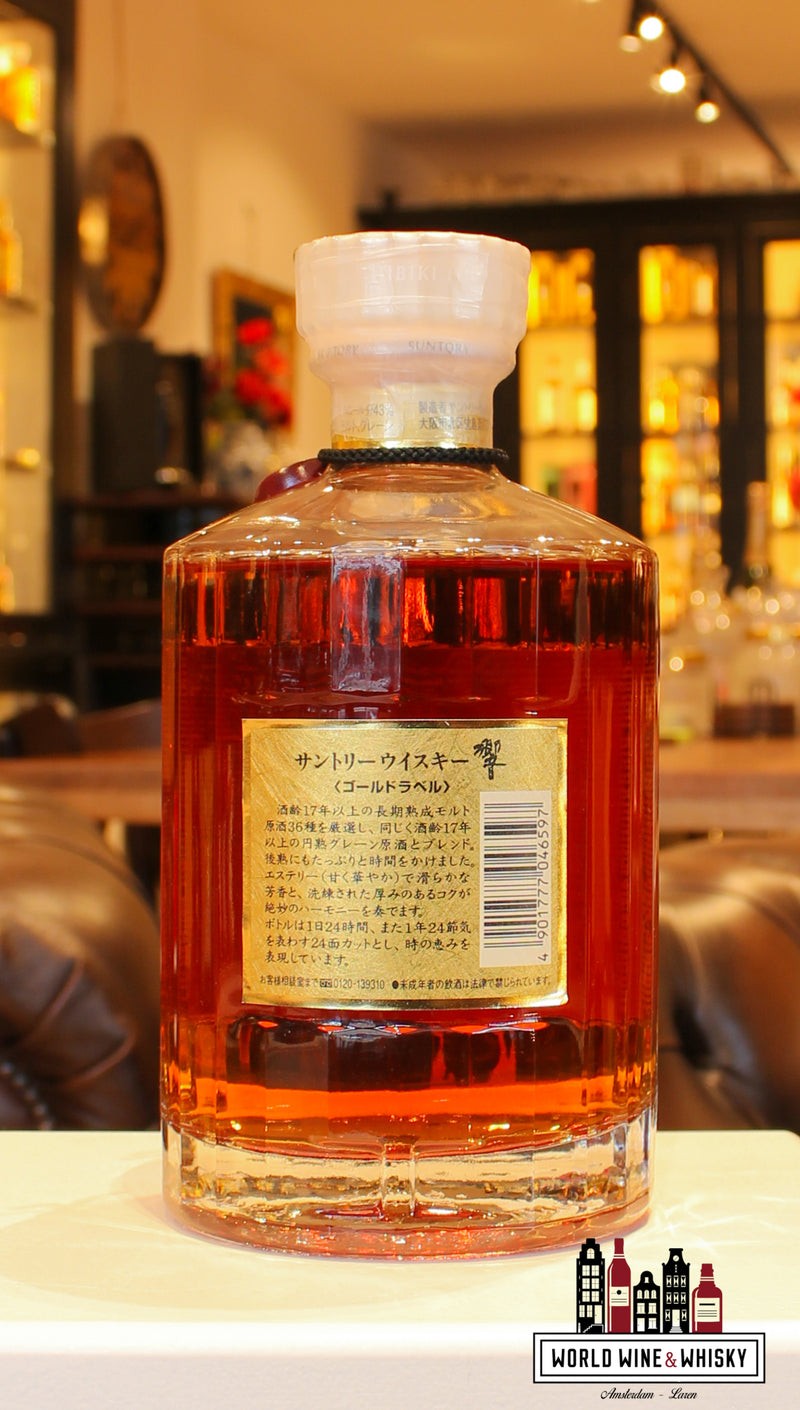 Hibiki 17 Years Old - Suntory Whisky