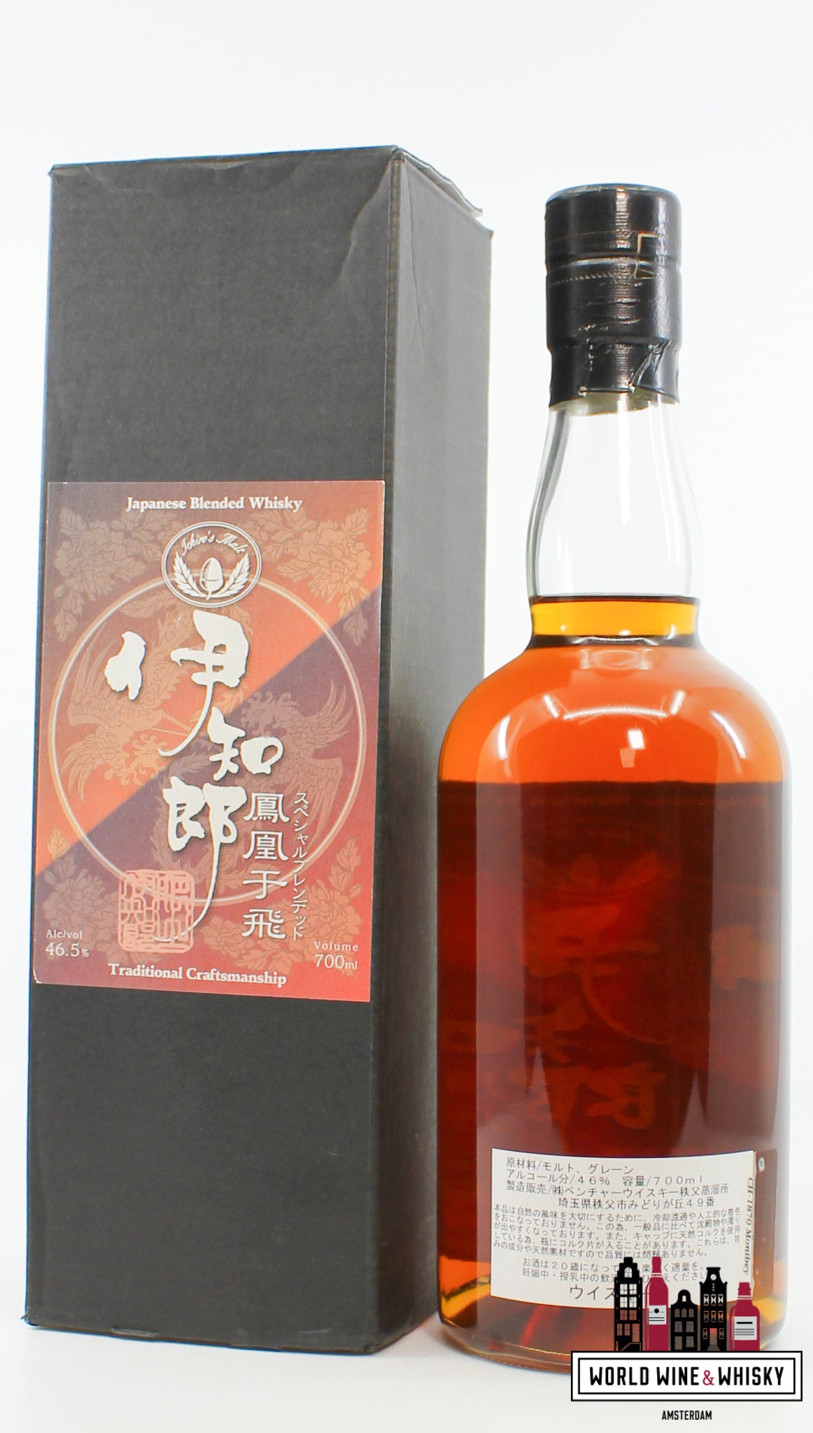 Ichiro's Malt 12 Years Old - Hanyu and Kawasaki 46.5% - WORLD WINE WHISKY 