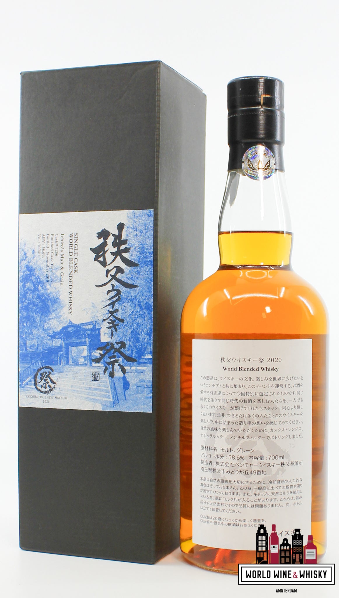 Ichiro's Malt & Grain 2019 - Cask 7256 - Single Cask - World Blended Whisky 58.6% (1 of 293) - WORLD WINE WHISKY 