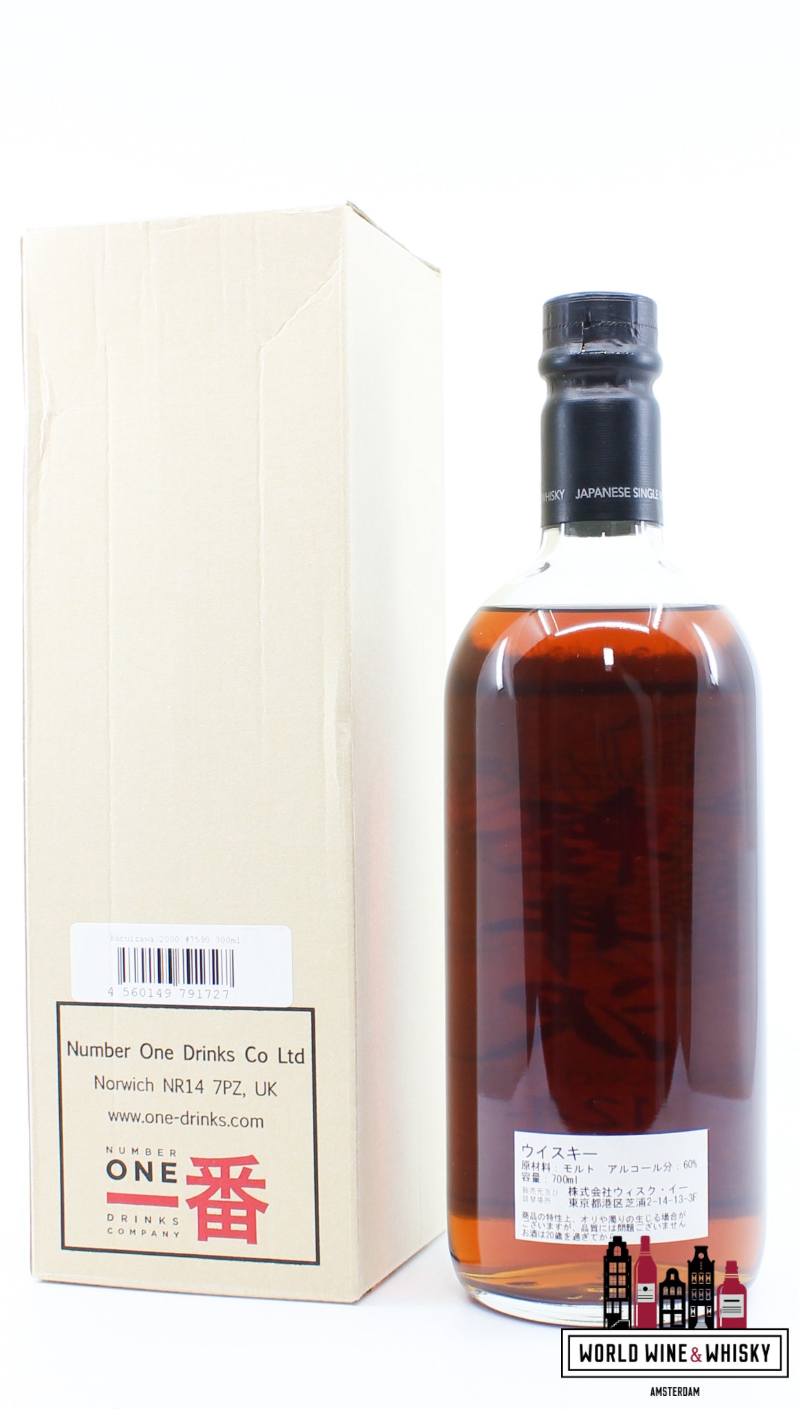 Karuizawa 12 Years Old 2000 2013 - Cask 7590 - Balanced Sherry 60.9% (1 of 470) - Closed Distillery - WORLD WINE WHISKY 
