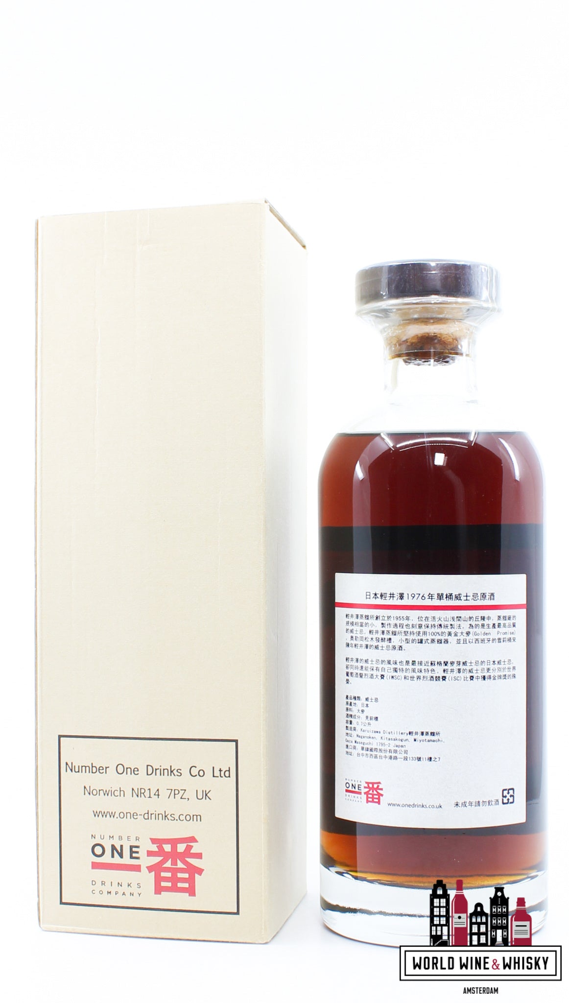 Karuizawa 1976 2010 - Geisha Label - Cask 7818 63.6% 750ml (1 of 554) - WORLD WINE WHISKY 