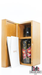 Karuizawa 1999-2000 Vintage - Chō butterflies 61.7% - set of two bottles (1 of 32) - WORLD WINE WHISKY 