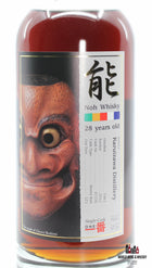 Karuizawa 28 Years Old 1983 2012 Noh Whisky - Cask 7576 57.2% (Closed Distillery) - WORLD WINE WHISKY 