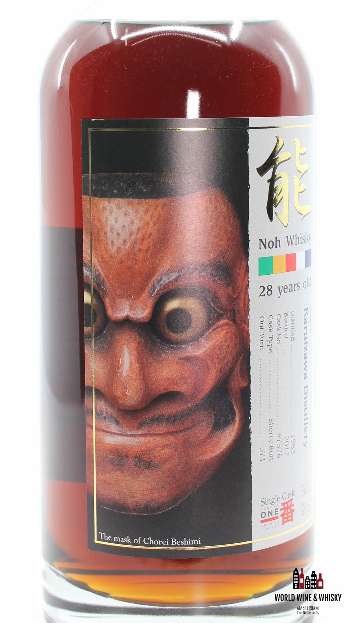 Karuizawa 28 Years Old 1983 2012 Noh Whisky - Cask 7576 57.2% (Closed Distillery) - WORLD WINE WHISKY 