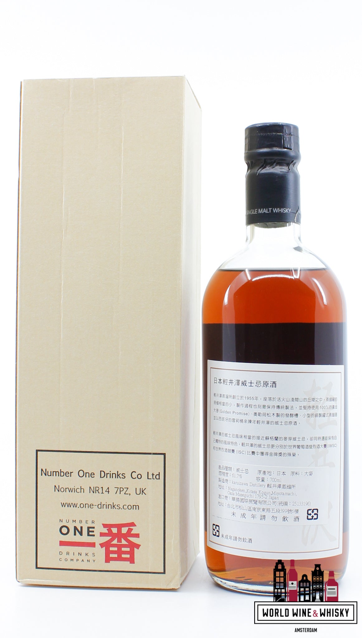 Karuizawa - Cask Strength - 4th Release - Taiwan Marked 61.7% (Closed Distillery) - WORLD WINE WHISKY 