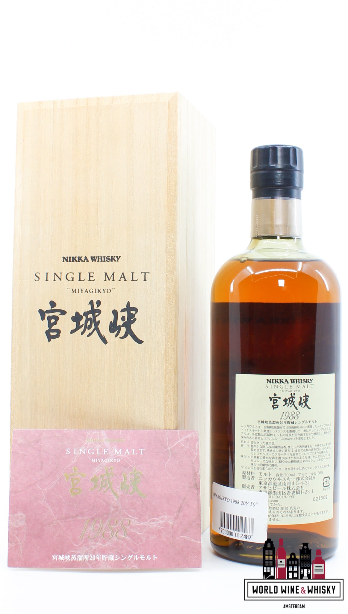 Miyagikyo 20 Years Old 1988 - Single Malt - Nikka Whisky 50% - WORLD WINE WHISKY 