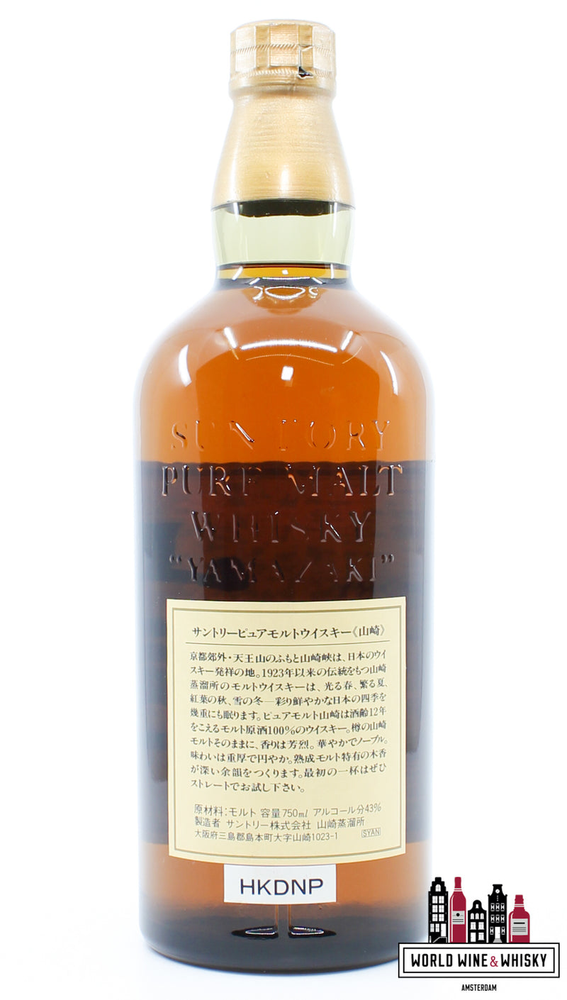 Yamazaki 12 Years Old - Suntory Pure Malt Whisky 43% 750ml - WORLD WINE WHISKY 