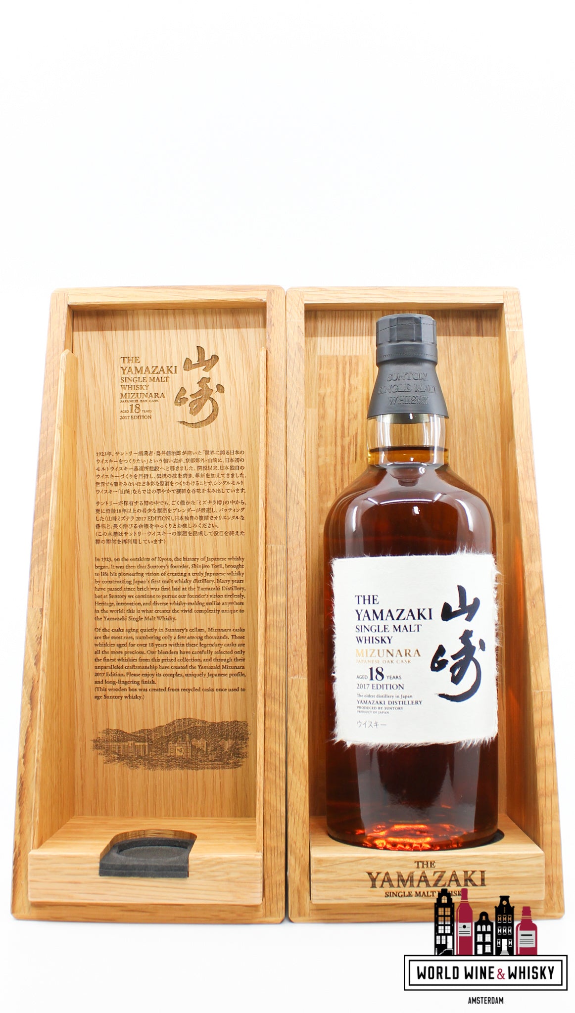 Yamazaki 18 Years Old 2017 - Mizunara Oak Cask Edition 48% (1 of 5000) - WORLD WINE WHISKY 