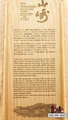 Yamazaki 18 Years Old 2017 - Mizunara Oak Cask Edition 48% (1 of 5000) - WORLD WINE WHISKY 