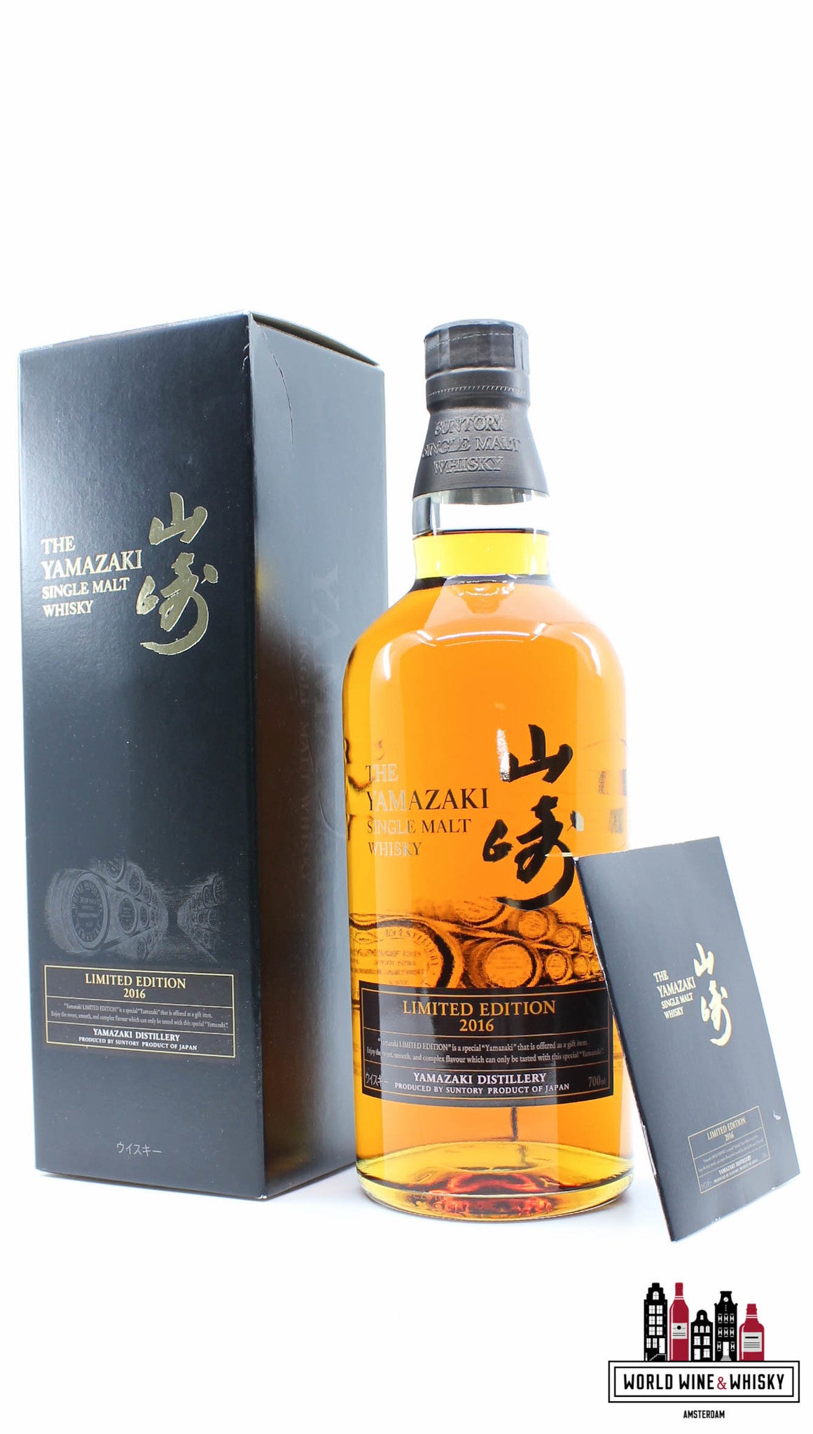 Yamazaki Limited Edition 2014, 2015, 2016 & 2017 (full set) - WORLD WINE WHISKY 