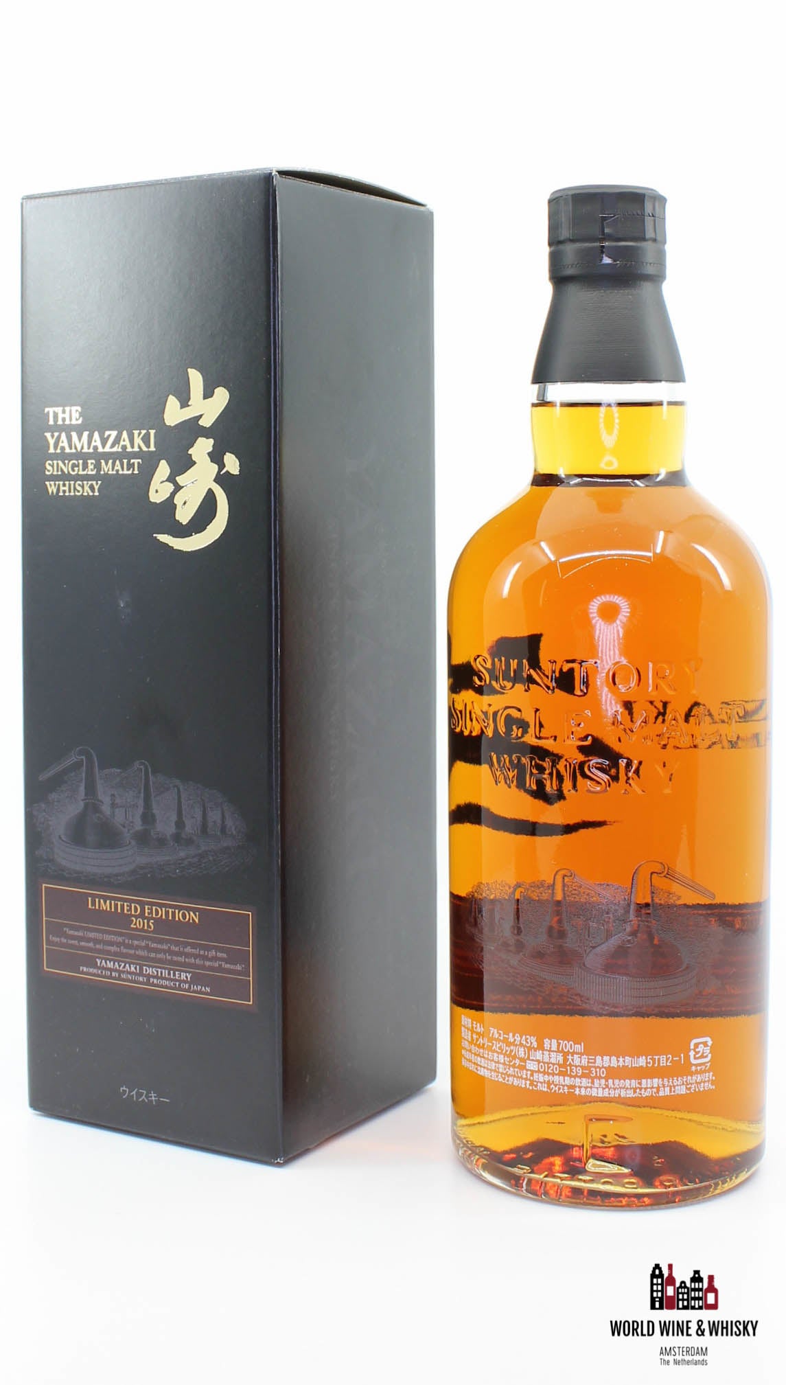 Yamazaki Limited Edition 2015 43% - WORLD WINE WHISKY 