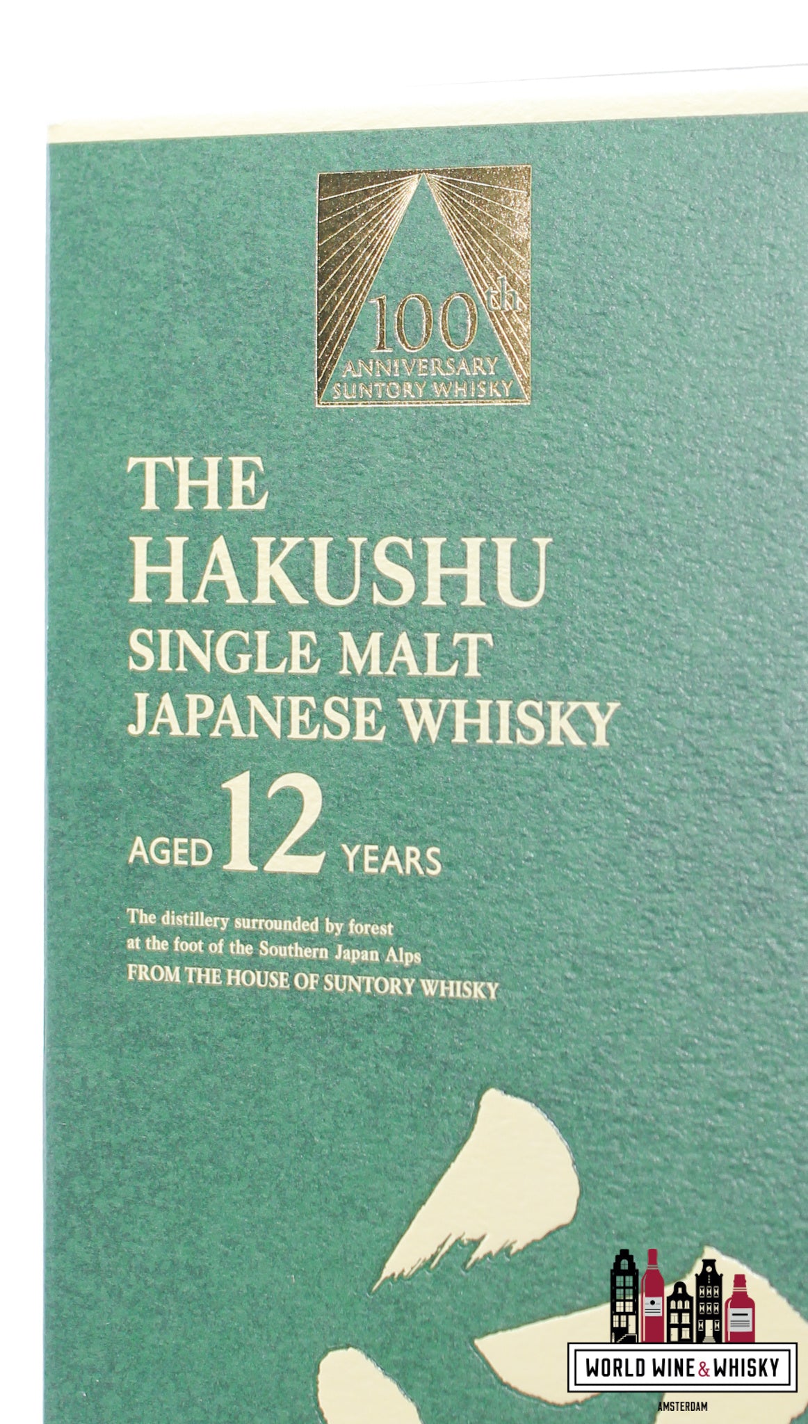 Hakushu 12 Years Old 2023 - 100th Anniversary Suntory Whisky - Single Malt Japanse Whisky 43%
