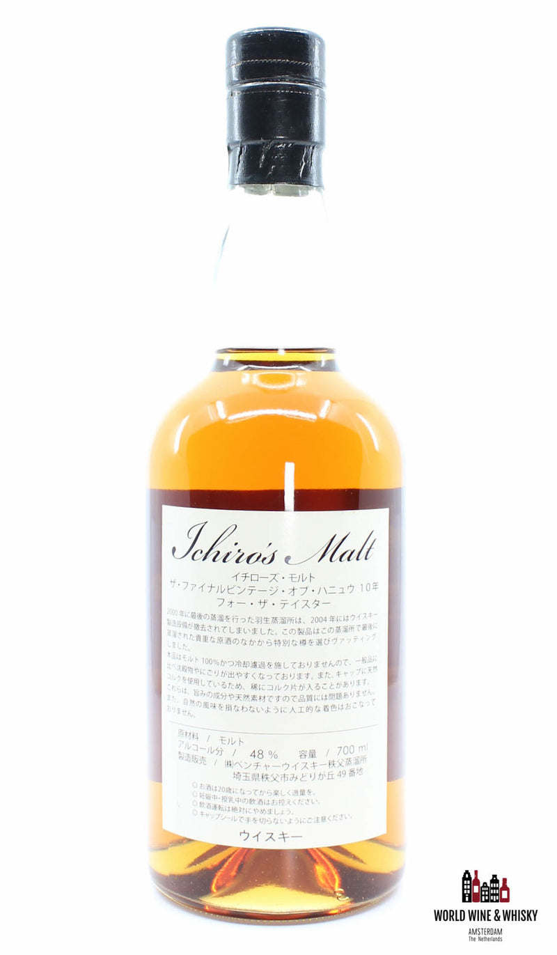 Hanyu 10 Years Old 2000 2010 - De laatste vintage van Hanyu - Voor de proever - Ichiro's Malt 48%