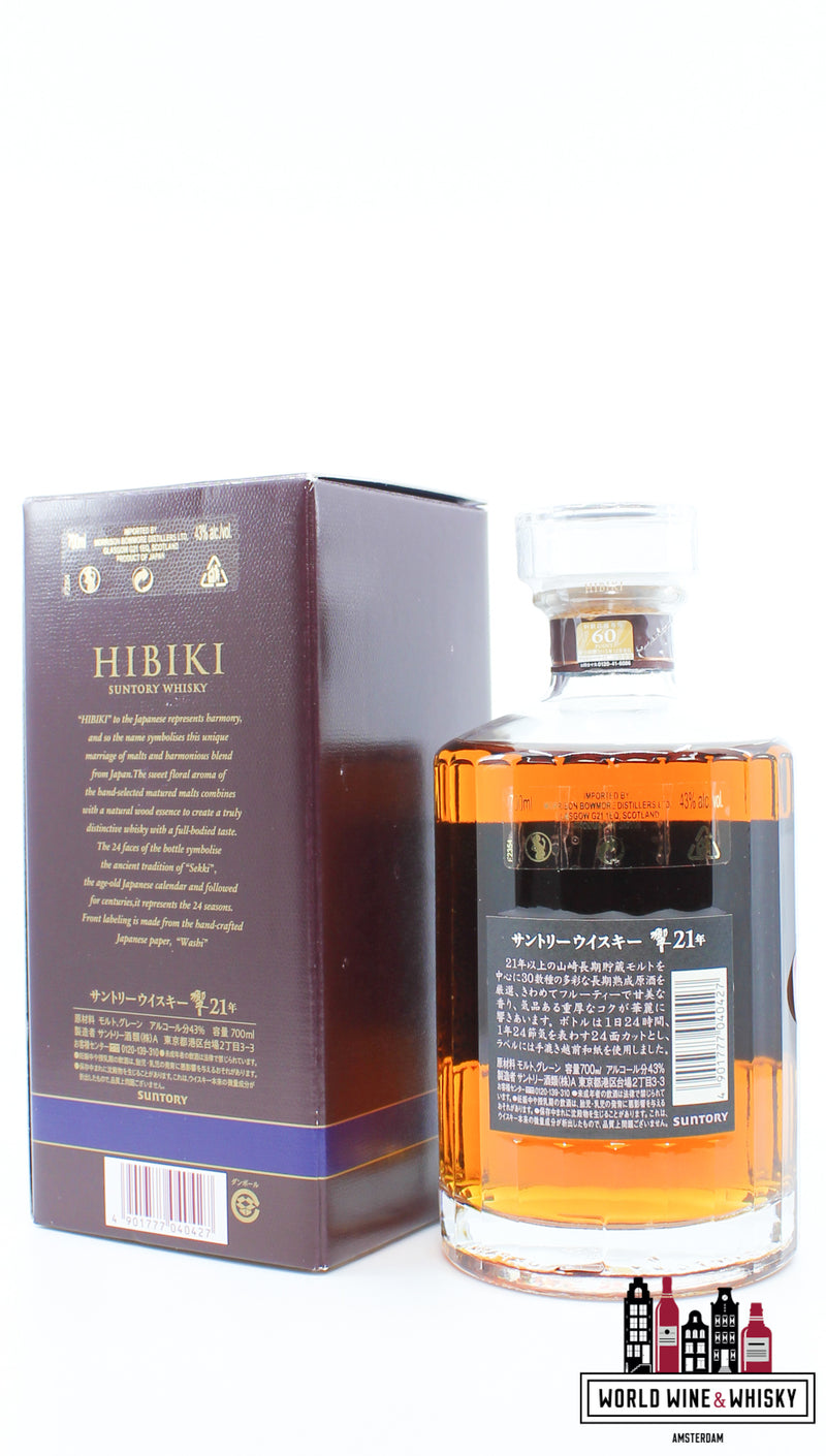 Hibiki 21 Years Old - Suntory Whisky 43% (in de paarse doos)