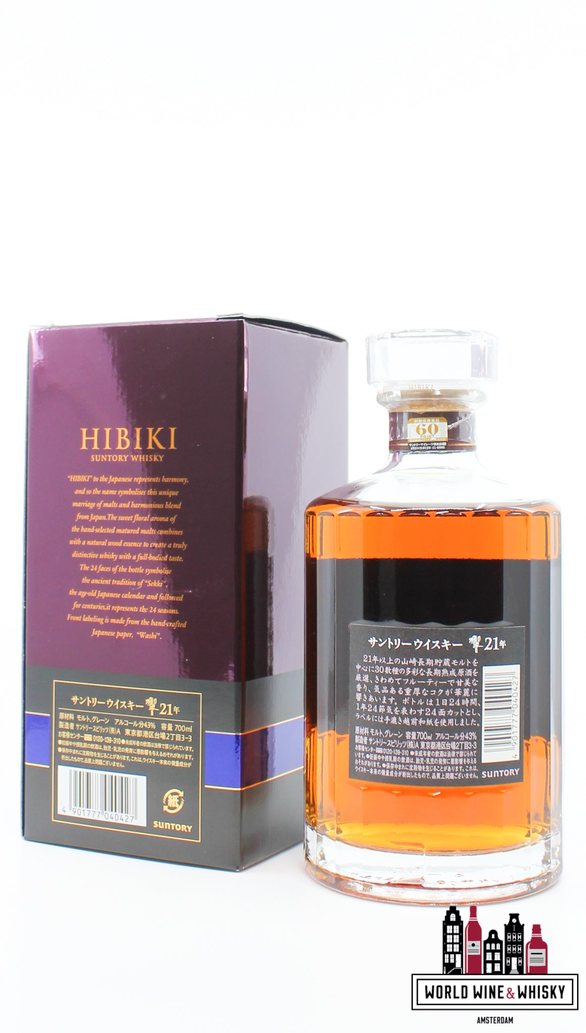 Hibiki 21 Years Old - Suntory Whisky 43% (in de paarse doos)