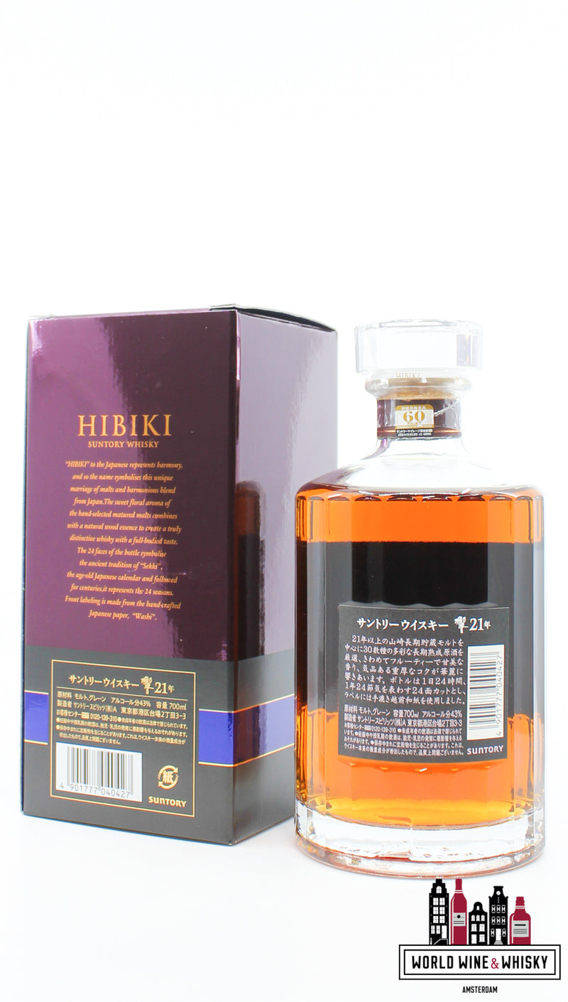 Hibiki 21 Years Old - Suntory Whisky 43% (in de paarse doos)