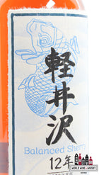 Karuizawa 12 Years Old 2000 2013 - Cask 7590 - Balanced Sherry 60,9% (1 van 470) - Gesloten distilleerderij