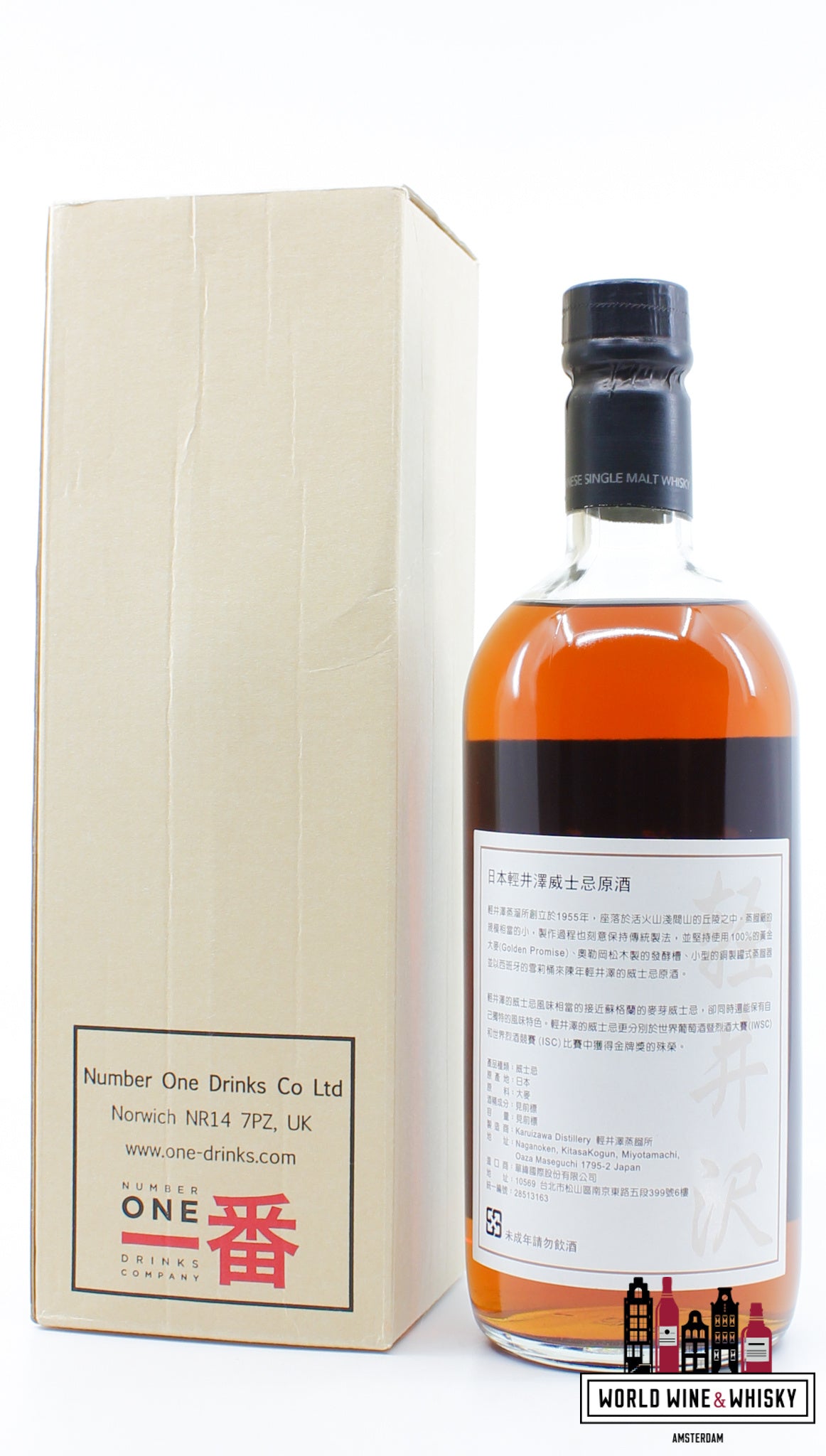 Karuizawa - Cask Strength - 1e release - Taiwan Marked 61,7% (gesloten distilleerderij)