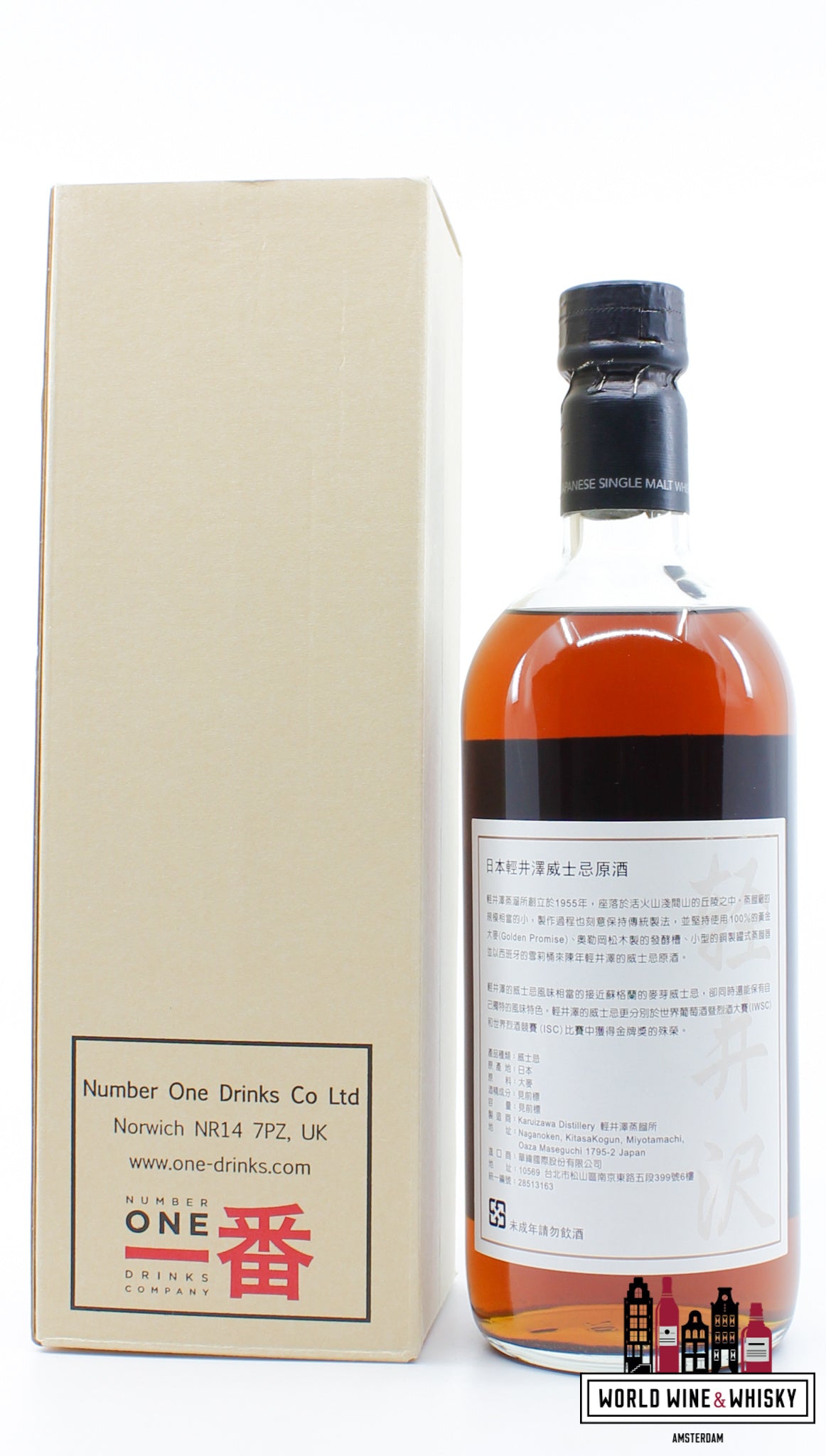 Karuizawa - Cask Strength - 2e release - Taiwan Marked 61,7% (gesloten distilleerderij)