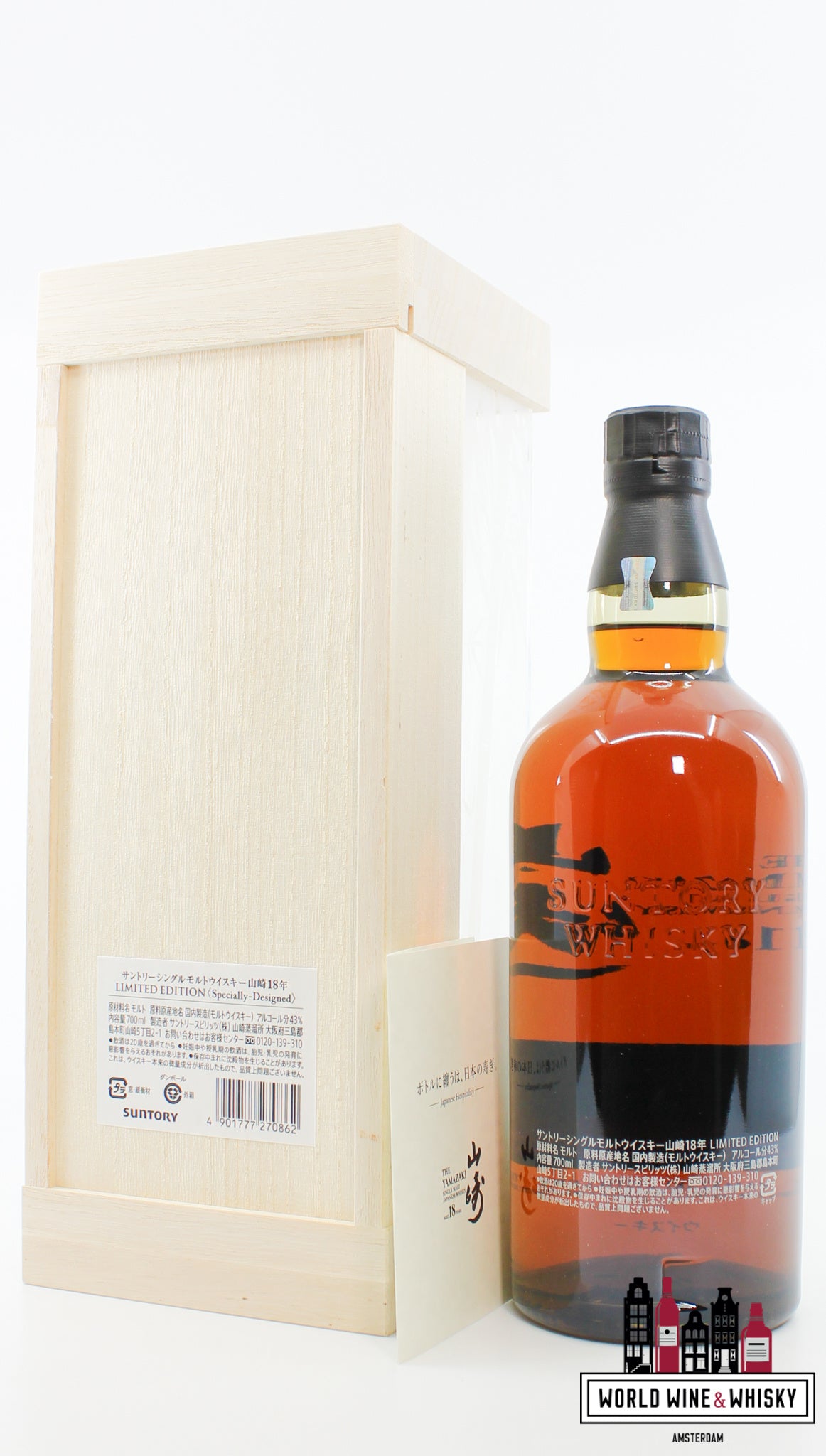Yamazaki 18 Years Old - Limited Edition - Bamboe Box 43%