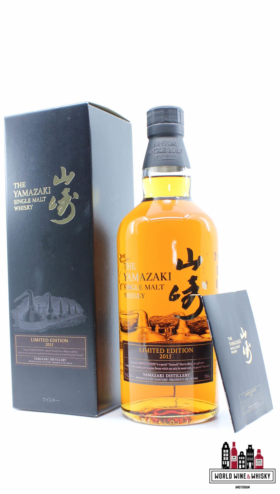Yamazaki Limited Edition 2014, 2015, 2016 &amp; 2017 (volledige set)